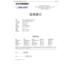 SSG6082A-V 校验证书