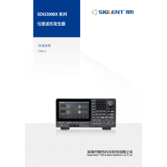 SDG3000X QuickStart