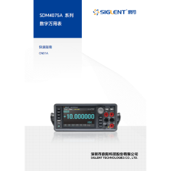 SDM4075A 快速指南
